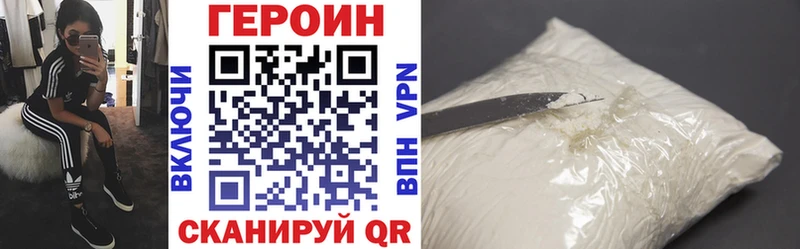 купить закладку  hydra как войти  ГЕРОИН Heroin  Катав-Ивановск 
