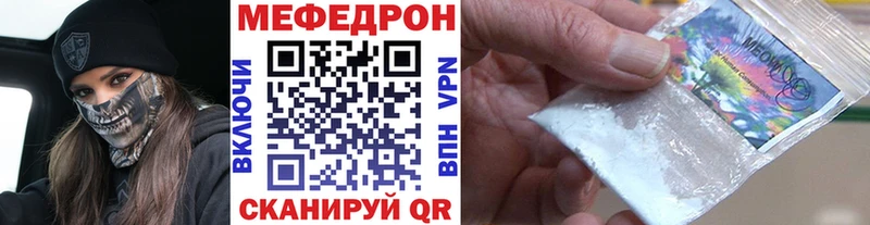 МЕФ mephedrone  Катав-Ивановск 