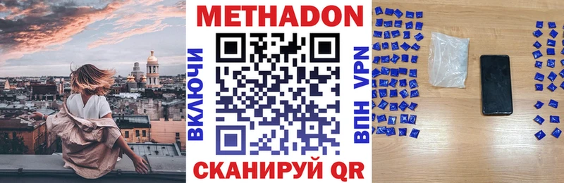 Метадон белоснежный  Катав-Ивановск 